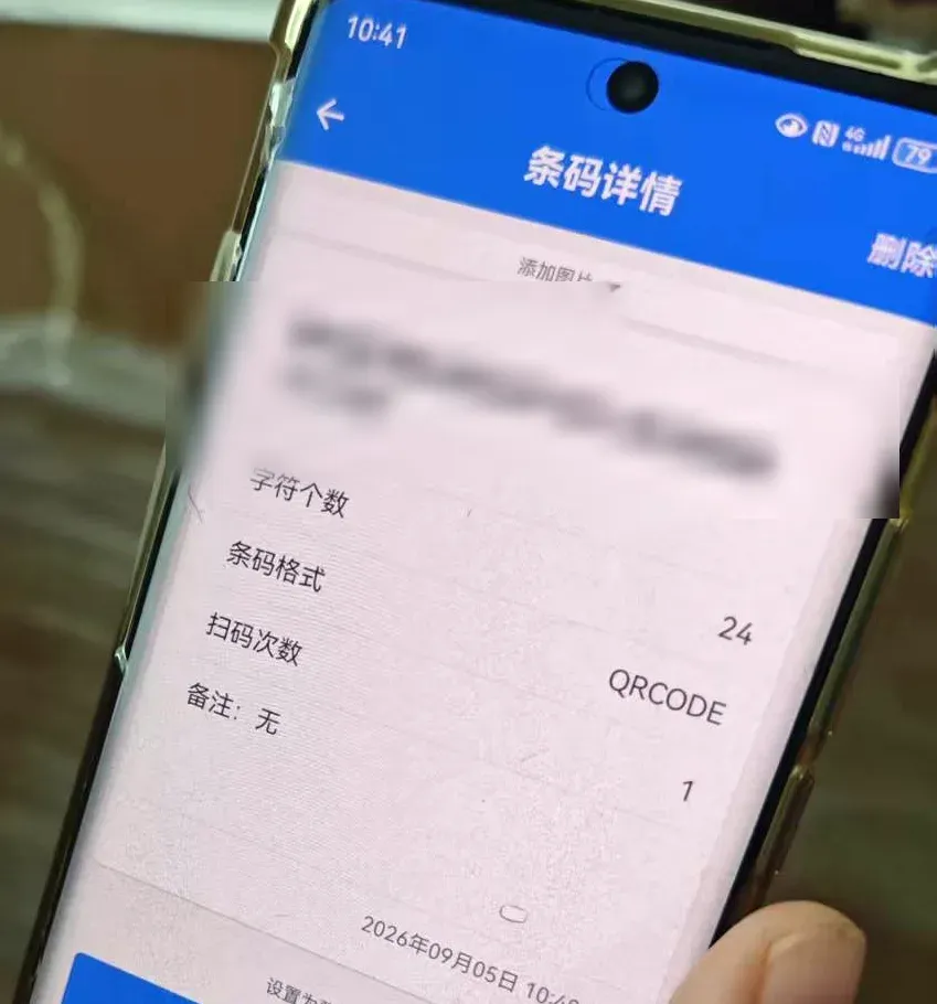 Mobile diagnostic application scanning cell-level DataMatrix QR code with timestamped inspection data